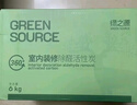 绿之源活性炭除甲醛6kg360室内装修新房除甲醛净化碳包除味活性炭60包 实拍图
