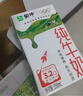 伊利【新鲜日期】纯牛奶250ml*24盒 优质乳蛋白 严选牧场 年货礼盒装 实拍图