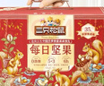 三只松鼠每日坚果1050g/35袋坚果礼盒零食开心果腰果送礼企业团购 实拍图