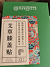 内廷上用艾草膝盖贴 膝盖艾灸贴艾草贴膝盖专用中老年成人温灸贴 实拍图