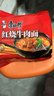 康师傅 方便面 经典红烧牛肉面五连包104g*5袋 泡面袋装速食 方便食品 实拍图