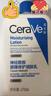 适乐肤（CeraVe）C乳236ml（男士女士生日礼物保湿补水乳液身体乳面霜张凌赫同款） 实拍图