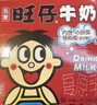 旺旺 旺仔牛奶125ml*24盒 儿童营养早餐奶原味  年货礼盒 送礼佳品 实拍图