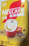 雀巢（Nestle）【樊振东同款】1+2奶香速溶咖啡0植脂末0反式脂肪三合一90条1350g 实拍图