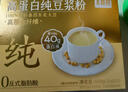 十月稻田 米她她 高蛋白纯黄豆豆浆粉(20g*20条) 无糖添加豆浆粉 早餐冲饮 实拍图