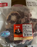 恒都 国产谷饲原切牛尾骨 2斤  冷冻 谷饲牛肉 【春节也送货】 实拍图