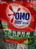 奥妙 除菌除螨 洗衣粉 5.6斤 源自天然酵素（新老包装随机发货） 实拍图