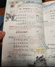 2026斗半匠课堂笔记三年级下册语文人教版黄冈学霸笔记随堂笔记同步教材全解小学生课前预习课后复习辅导书 实拍图