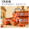 杨大爷烟熏川味腊肠腊肉四川特产麻辣味香肠1斤装500g 需烹饪食用 实拍图