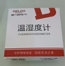 德力西电气（DELIXI ELECTRIC）家用室内温度计带笑脸婴儿房闹钟计时电子数显温湿度计温度表 实拍图