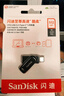 闪迪（SanDisk）512GB Type-C USB3.2 手机U盘DDC3黑色 读速高达400MB/s 自动备份 手机电脑两用 双接口大容量优盘 实拍图