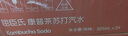 屈臣氏（Watsons）菓汁先生山楂气泡果汁饮料水聚会宴席年货礼盒过新年礼品310ml*12 实拍图