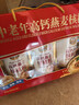 金日禾野高钙燕麦核桃粉礼盒900g中老年人营养品送礼长辈早餐春节年货礼盒 实拍图