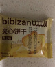 比比赞（BIBIZAN）柠檬芝士夹心饼干【混合味】1000g整箱早餐办公室休闲零食品 实拍图