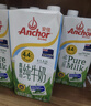安佳（Anchor）4.4g原生高钙高蛋白全脂纯牛奶1L*12盒 新西兰进口草饲牛奶 实拍图
