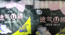 洁婷裤型卫生巾安睡裤经期用 L码20条安心裤姨妈巾京东自营官方旗舰店 实拍图