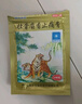 羚锐 壮骨麝香止痛膏10贴*6袋 祛风湿 活血止痛 用于风湿关节 肌肉痛 扭伤 膏药贴 实拍图