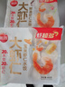 思念双拼大虾仁水饺400g*4袋80只 含虾仁玉米/鲜美虾仁 共2款商品 实拍图