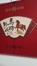 法拉蒙 挂历2026年新款月历中国风吊牌家用挂墙黄历大号手撕日历马年公司广告创意定制 马到成功 实拍图