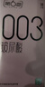 第六感避孕套 超薄玻尿酸18只 安全套套裸入男女用成人情趣用品byt年货 实拍图