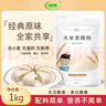 健稚 大米发糕粉无小麦无麸质面粉大米发糕粉纯大米粉馒头粉烘蒸糕2斤 实拍图