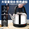 格来德（Grelide）电热水壶4.2L大容量304不锈钢烧水壶大功率热水壶家用水开鸣笛提醒自动断电电水壶底座分离4201M 实拍图