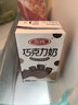 三元巧克力奶整箱250ml*24盒 生牛乳含量80% 年货送礼 实拍图