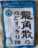 龙角散 薄荷草本润喉糖日本进口零食糖果经典原味70g礼物送老师主播 实拍图