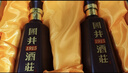 扳倒井 国井1915酒庄纪念酒浓香型白酒53度500ml*2瓶*3提整箱装年货送礼 实拍图