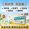 [梧州制药]肥儿宝冲剂 10g*12块 1盒装 10g*12块 新效期 驱虫助食健脾益气用于小儿疳积暑热腹泻 纳呆自汗烦躁失 正品保障，儿童首选 晒单实拍图