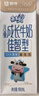 蒙牛未来星儿童成长骨力型牛奶190ml*12盒 部分十二月产 实拍图