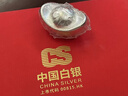 CS中国白银集团 银元宝足银999银锭 投资摆件收藏定制刻字企业送礼 如鱼得水-净水元宝  10克 实拍图