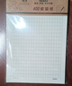 晨光（M&G）【开学季】3本16K400格作文纸20行20格学生用稿纸信纸信笺本考研白纸加厚米黄护眼20页/本APYKQV53 实拍图