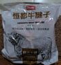 恒都 国产谷饲原切牛腱子 5斤 不含腱子芯 生鲜牛肉 源头直发 实拍图