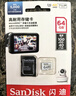 闪迪（SanDisk）64GB TF（MicroSD）4K内存卡 行车记录仪 监控摄像头专用 循环录制5,000小时 高耐用存储卡 实拍图