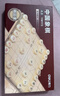 得力（deli）中国象棋套装折叠防水棋盘棋游儿童益智娱乐亲子生态原木开学礼物 实拍图