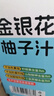 金豆芽金银花柚子汁儿童果汁饮品送礼盒装年货西柚汁饮料100ml*13袋 实拍图
