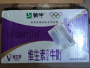 蒙牛维生素牛奶全脂调制乳250ml*24盒 家庭早餐 送礼盒装 实拍图