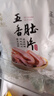 蒋凤记 江苏常州特产 五香肚片 卤味猪肉熟食 真空装下酒菜 开袋即食 五香猪肚 真空装150g*3袋 实拍图