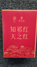 天之红红茶祁红香螺祁门红茶特二级300g罐装 自己喝的口粮茶叶 实拍图