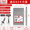 德力西（DELIXI）十字批头防滑强磁电动螺丝刀套装高硬度手电钻【工具钢-110mm】 实拍图