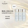 肌肤之钥（Cle de Peau）肌肤之钥光采精华水30ml*3支装（清爽型）（小样试用装） 实拍图
