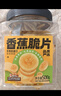 三只松鼠香蕉片500g/罐 东南亚进口香蕉干脆片蜜饯果干下午茶儿童休闲零食 实拍图