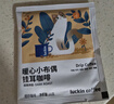 瑞幸咖啡吸猫挂耳咖啡混合装 0蔗糖滤纸手冲饮黑咖啡粉10g*72 实拍图