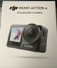 大疆 DJI Osmo Action 4灵眸运动相机摩托车山地公路骑行潜水防抖户外vlog便携式4k旅游 实拍图