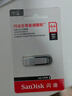 闪迪（SanDisk）64GB U盘 CZ73 安全加密 数据恢复 学习电脑办公投标 小巧便携 车载 大容量金属优盘 实拍图