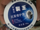 新喜乐裂王88g 裂可宁凡士林防裂皲裂护手霜脚后跟非冻疮手足冻裂干裂膏 实拍图