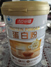 汤臣倍健蛋白粉600g增强免疫力 乳清蛋白粉儿童青少年中老年 年货节礼盒 实拍图