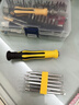 25合一小螺丝刀套装拆手机平板眼镜维修工具精密十字异形 12合一 实拍图