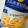 妙可蓝多马苏里拉芝士碎450g 奶酪碎  焗饭披萨拉丝烘焙原料 国产冷冻 实拍图